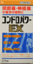 コンドロパワーEX錠のパッケージ写真